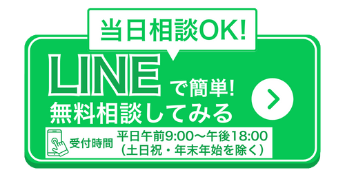 LINEで友だち追加